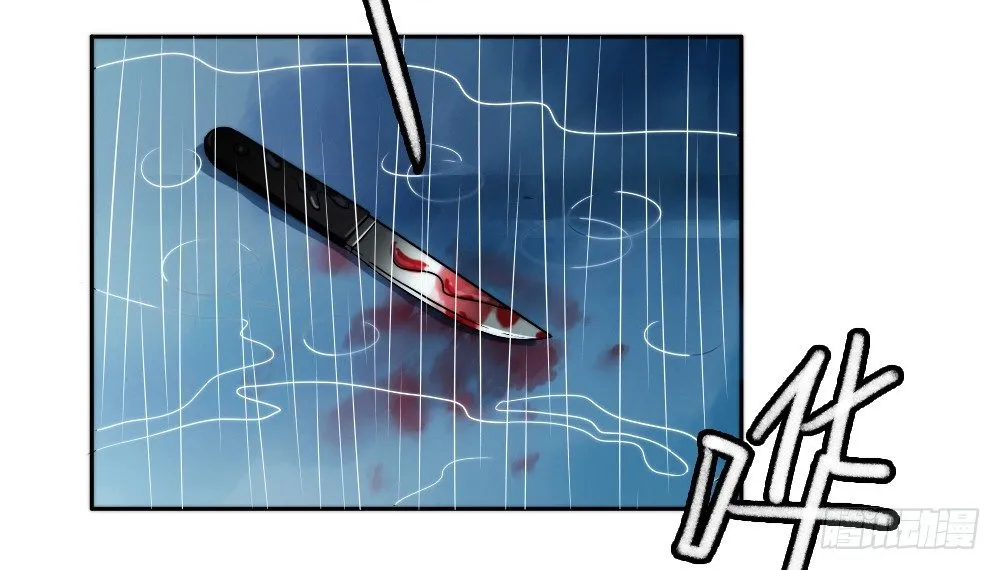 学长他死了！ 第13页