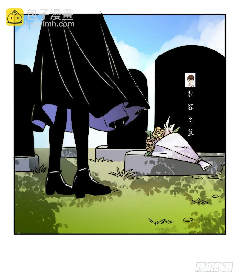 学长他死了！ 第26页