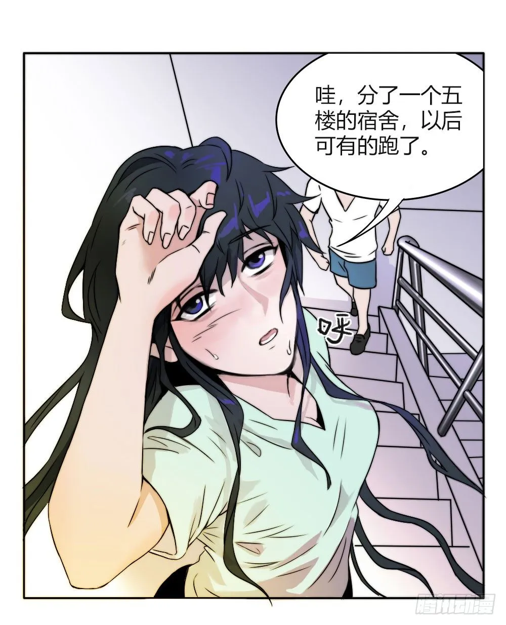 学长他死了！ 第33页