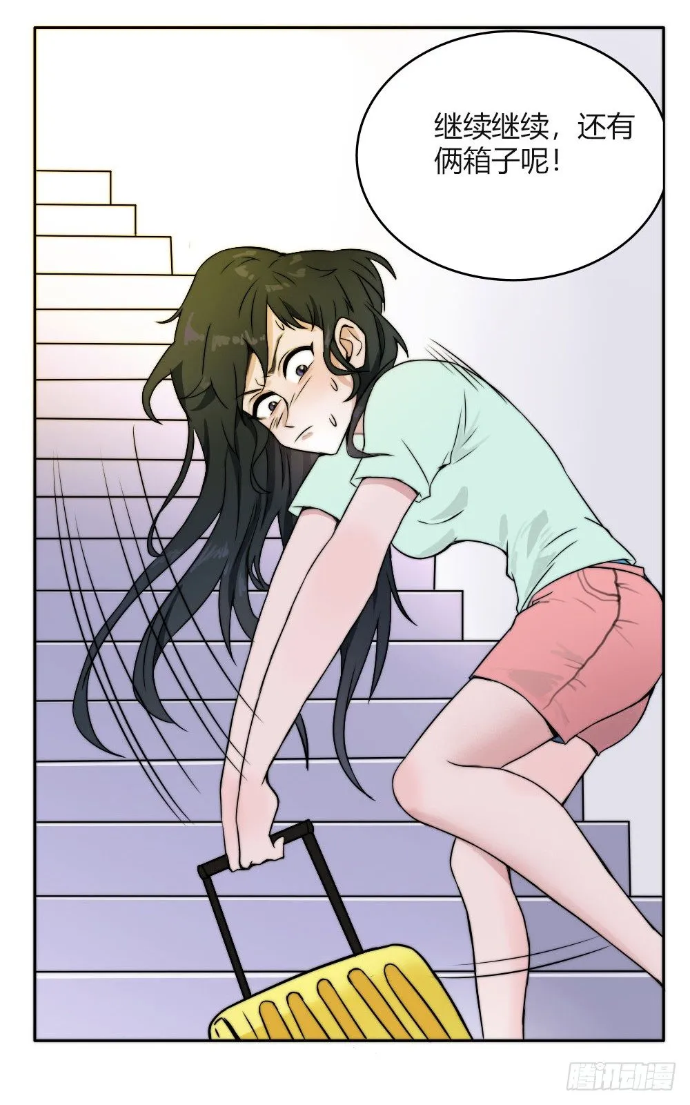 学长他死了！ 第34页
