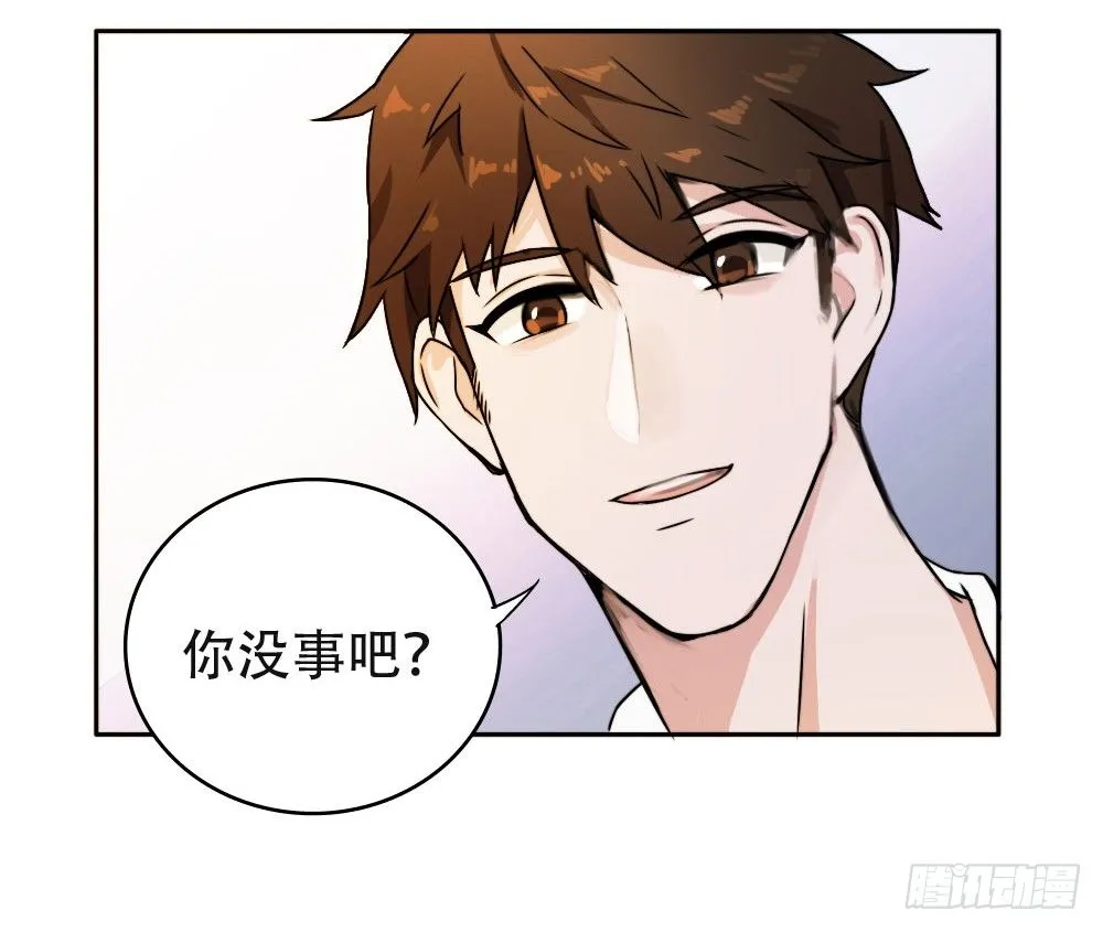 学长他死了！ 第41页