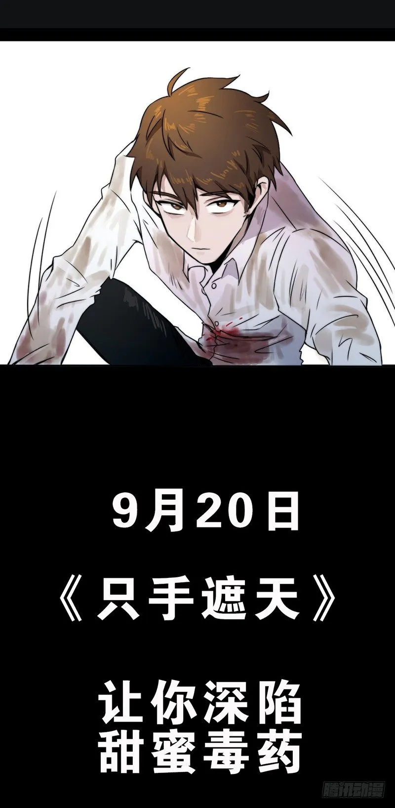 预告 第18页