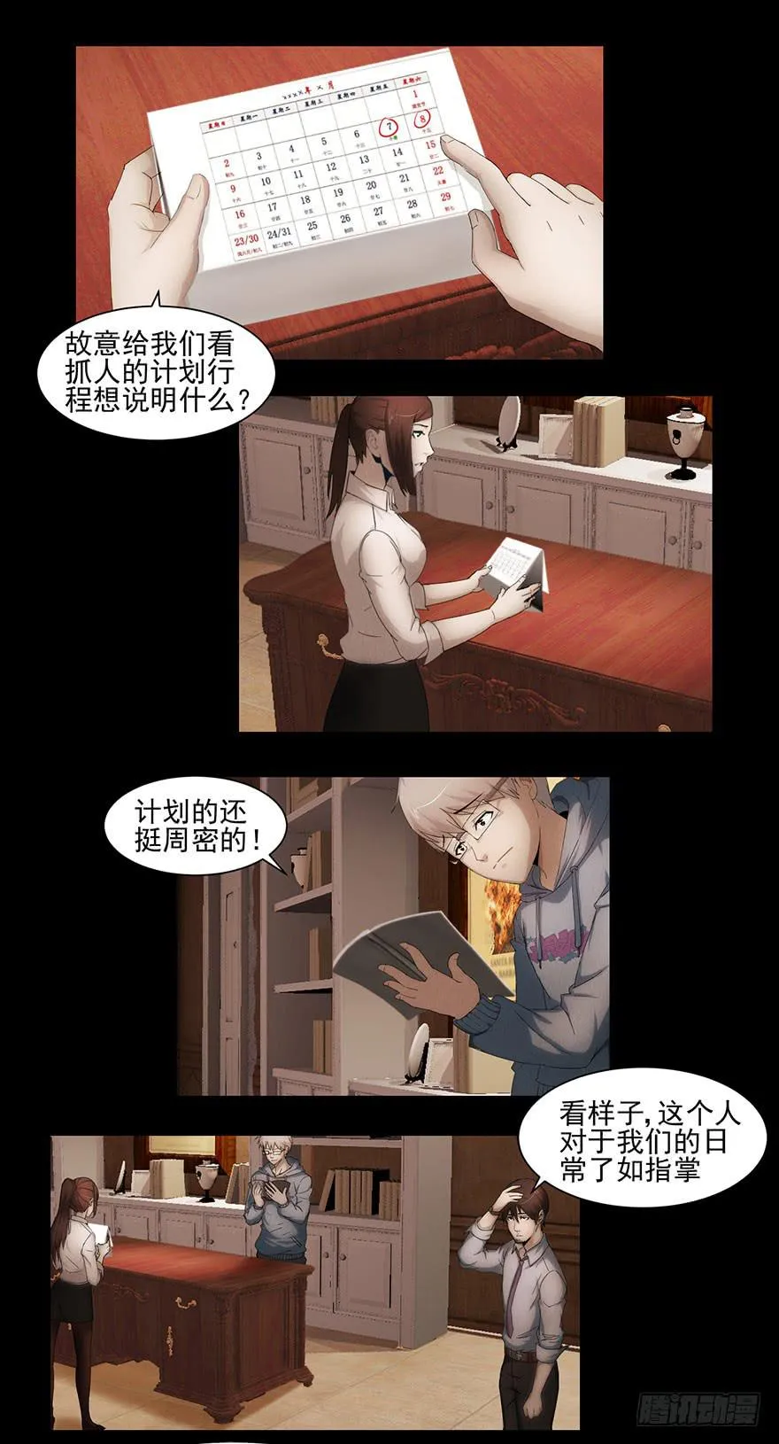 线索 第3页