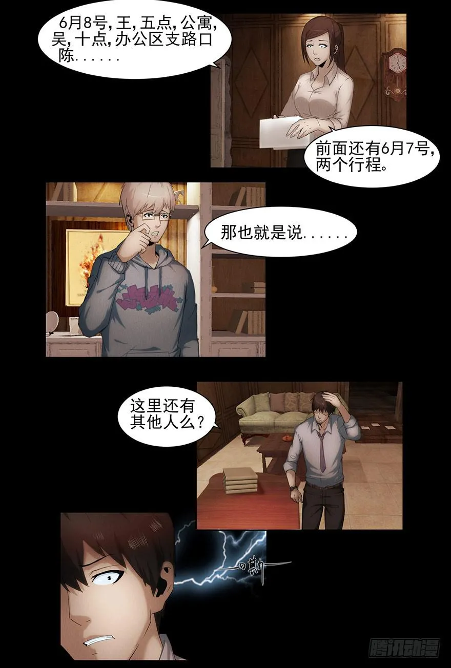 线索 第4页