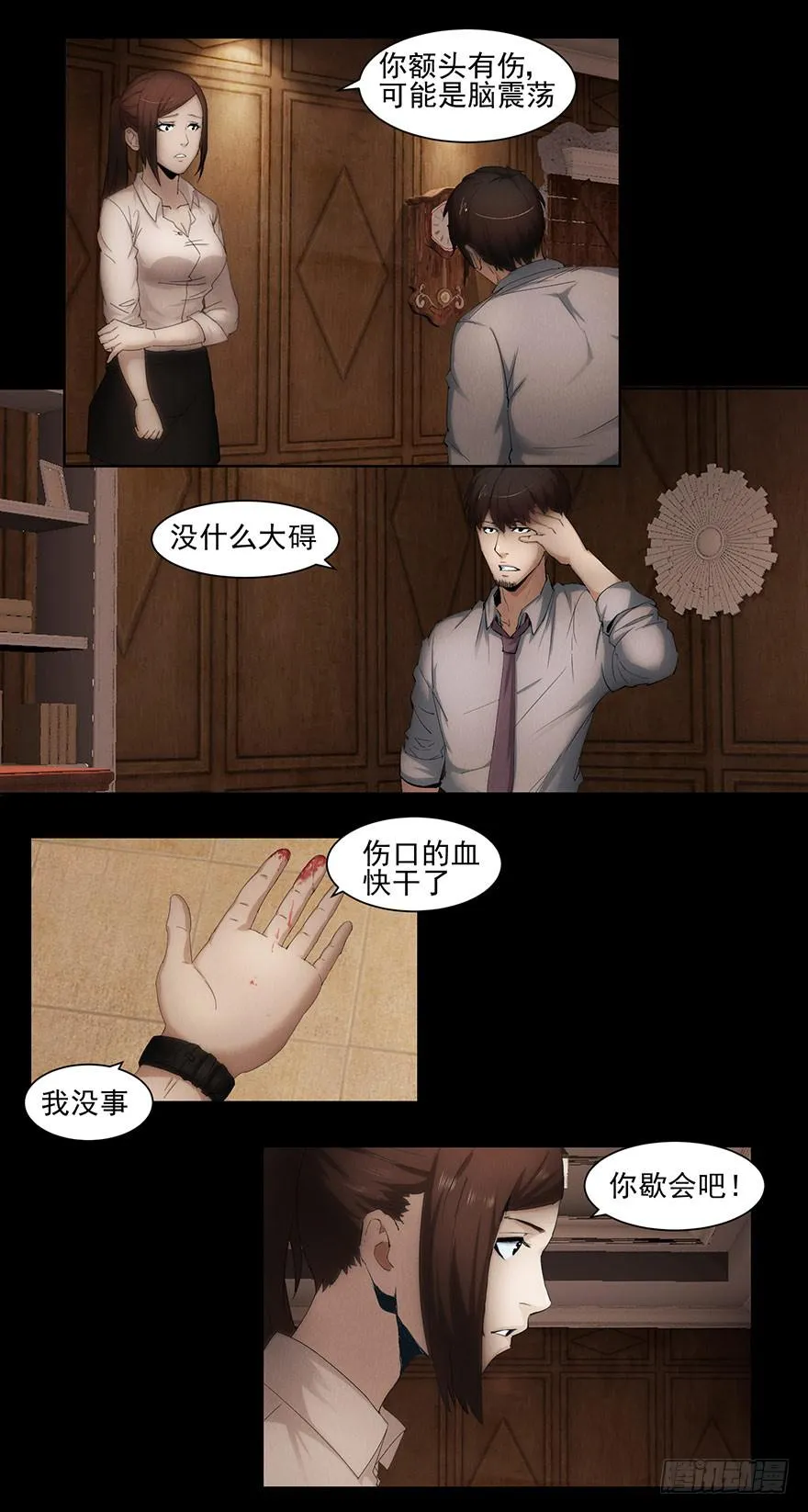线索 第6页