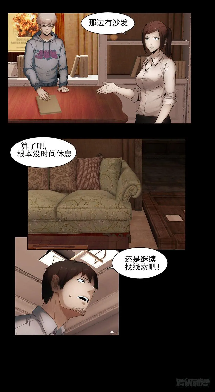 线索 第7页