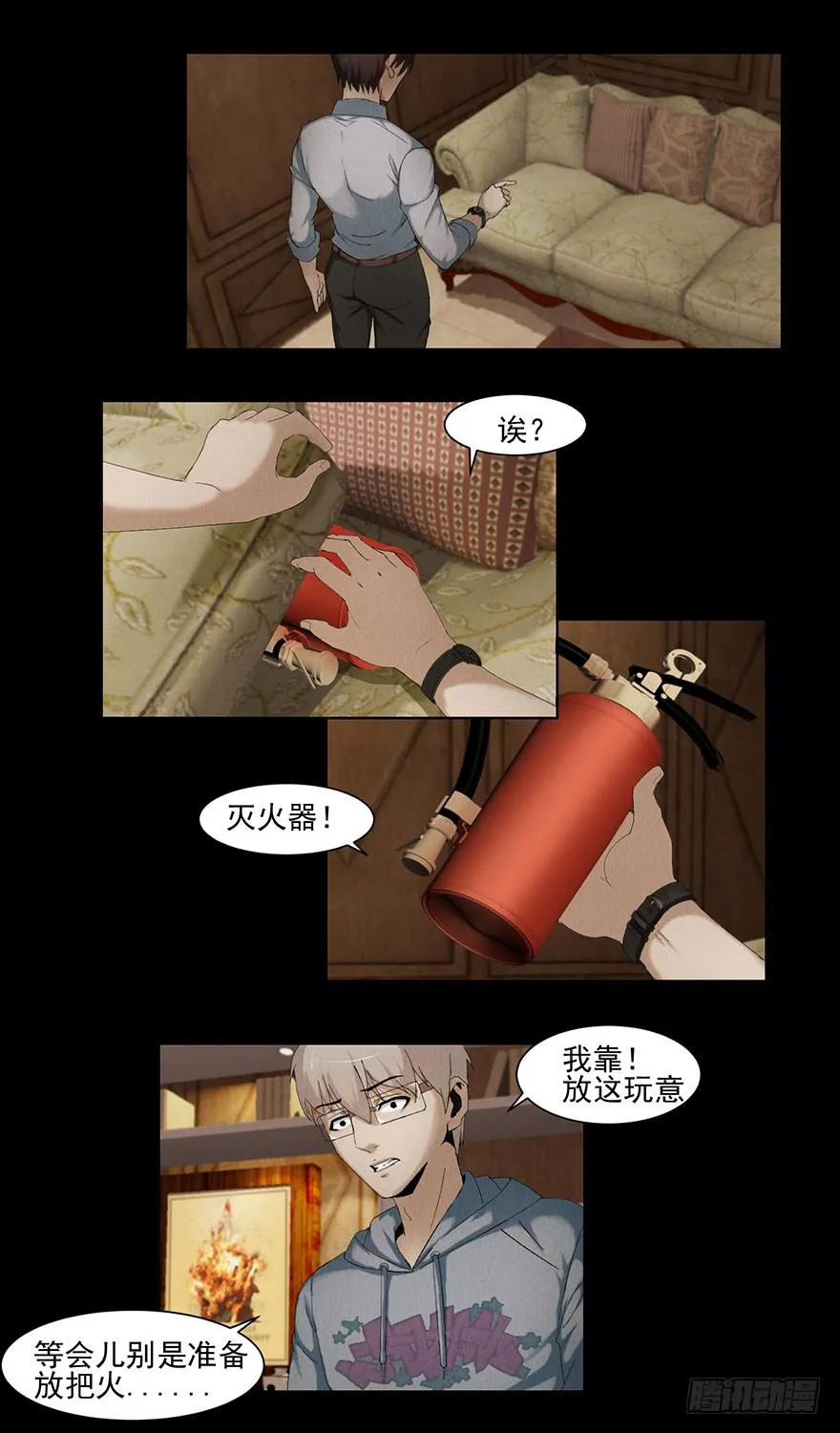 线索 第8页