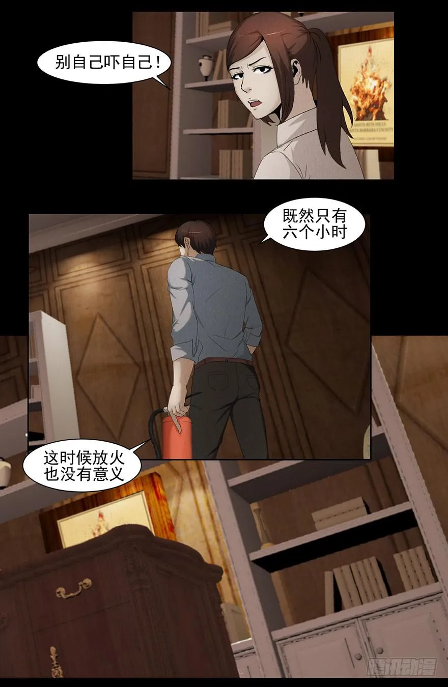 线索 第9页