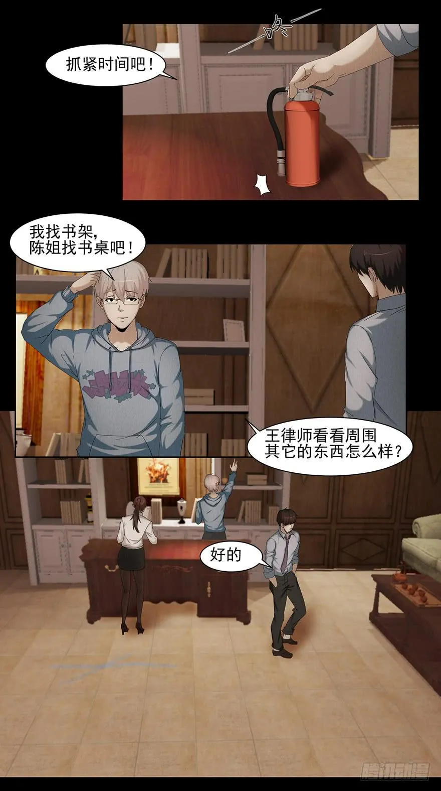 线索 第10页