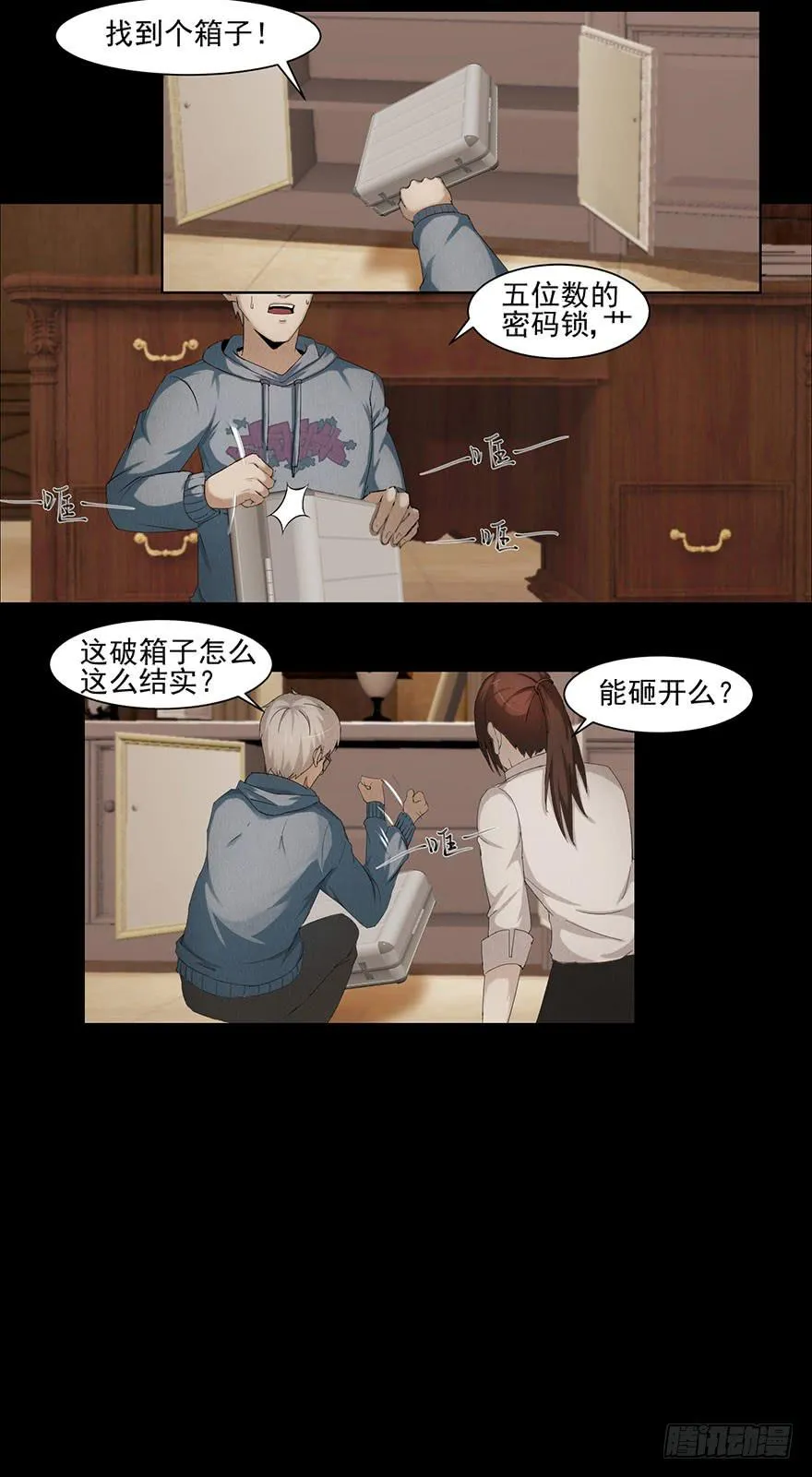 线索 第12页