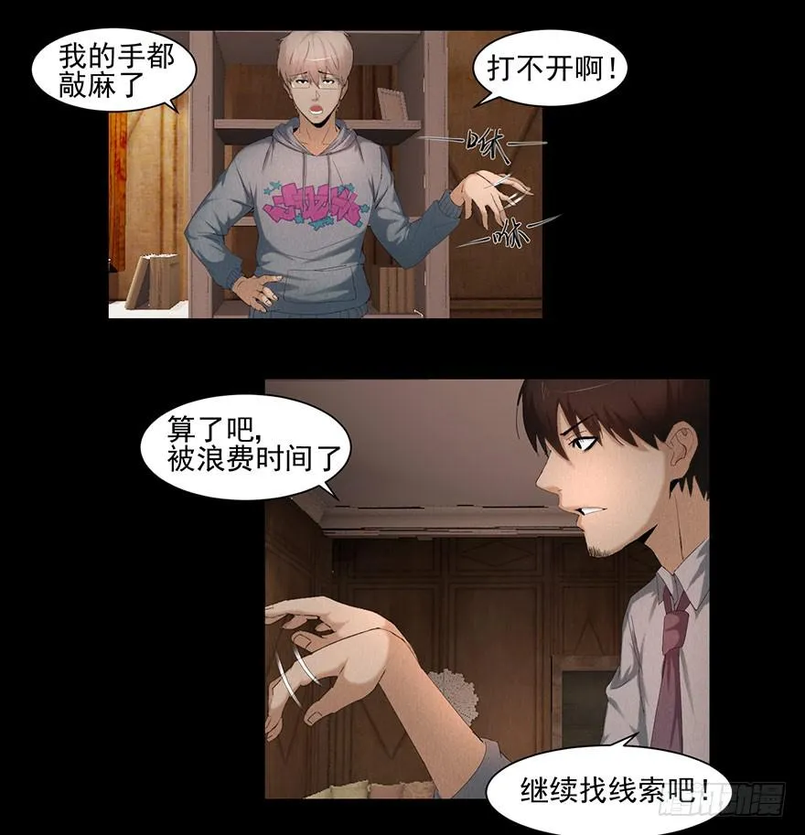 线索 第13页