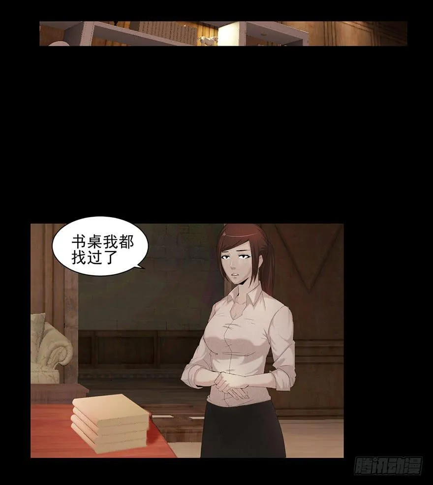 线索 第15页