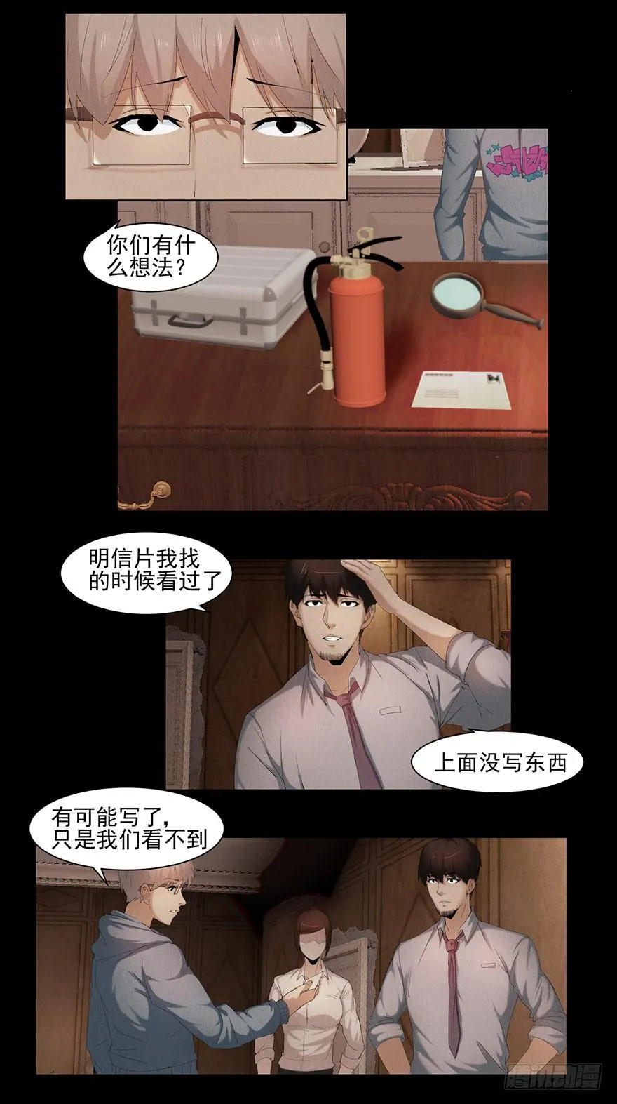 线索 第16页