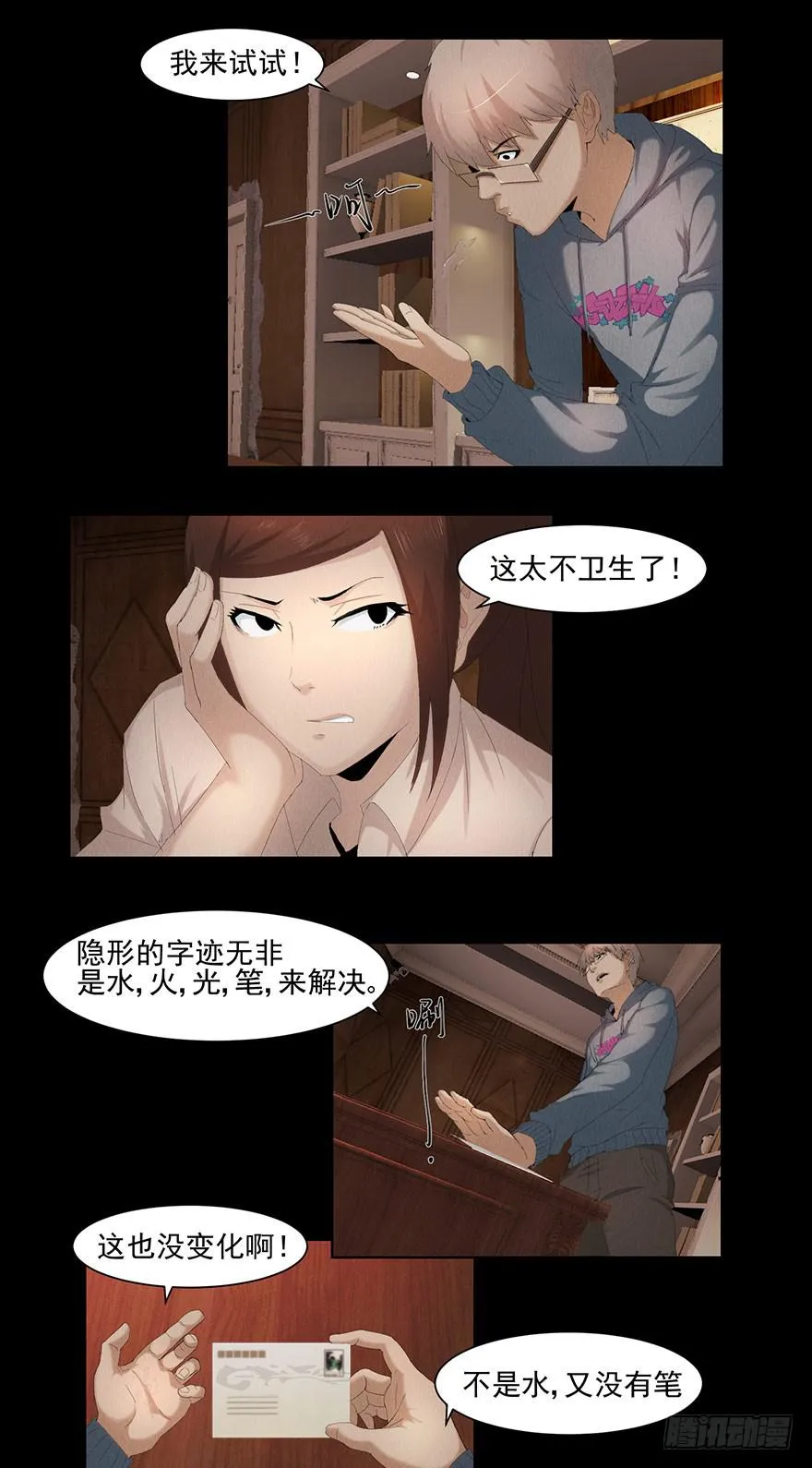 线索 第17页