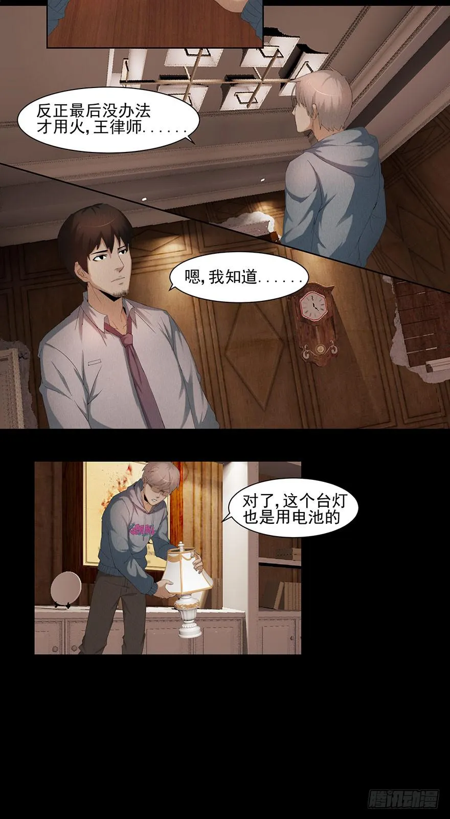 线索 第18页