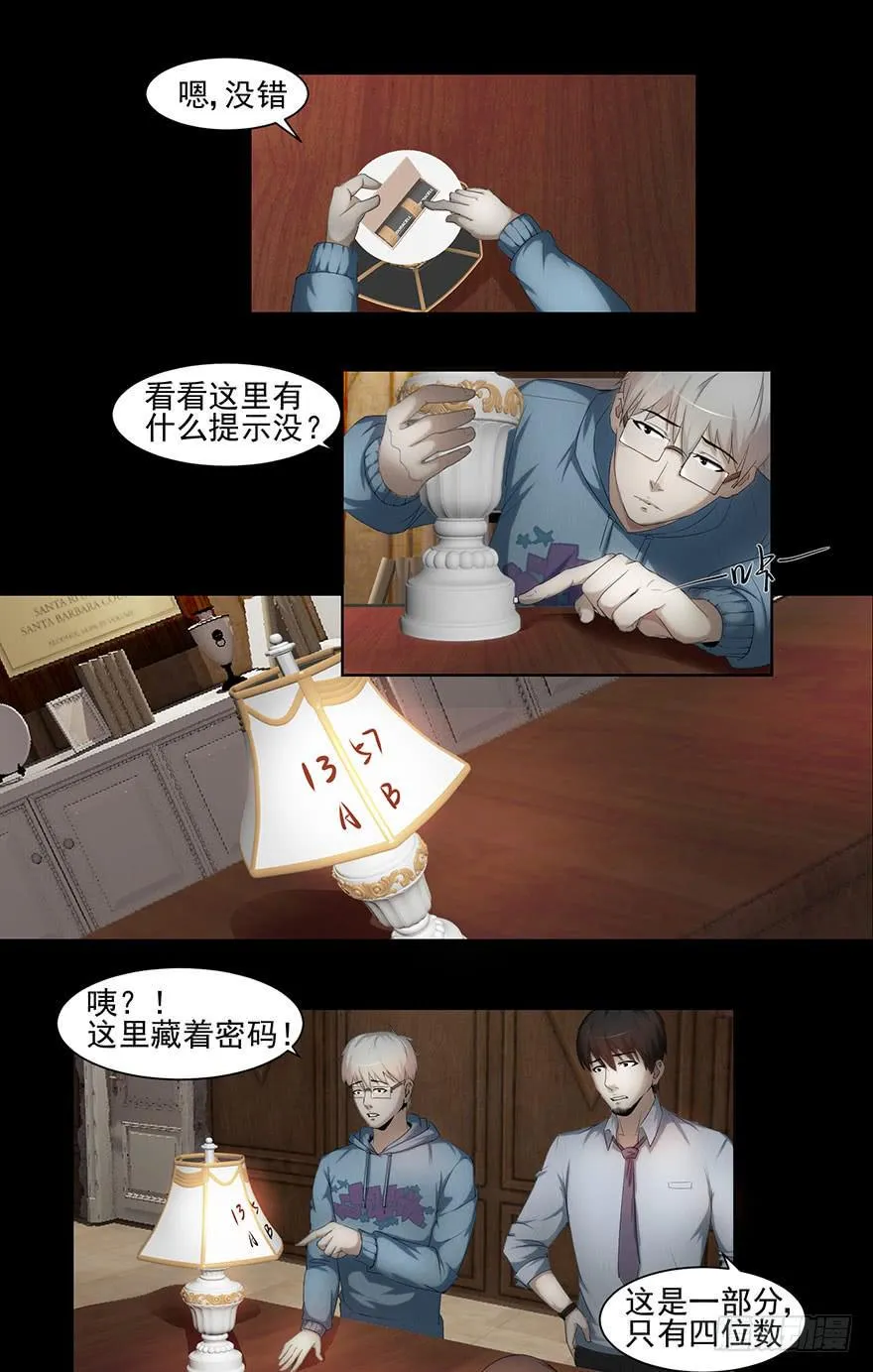 线索 第19页