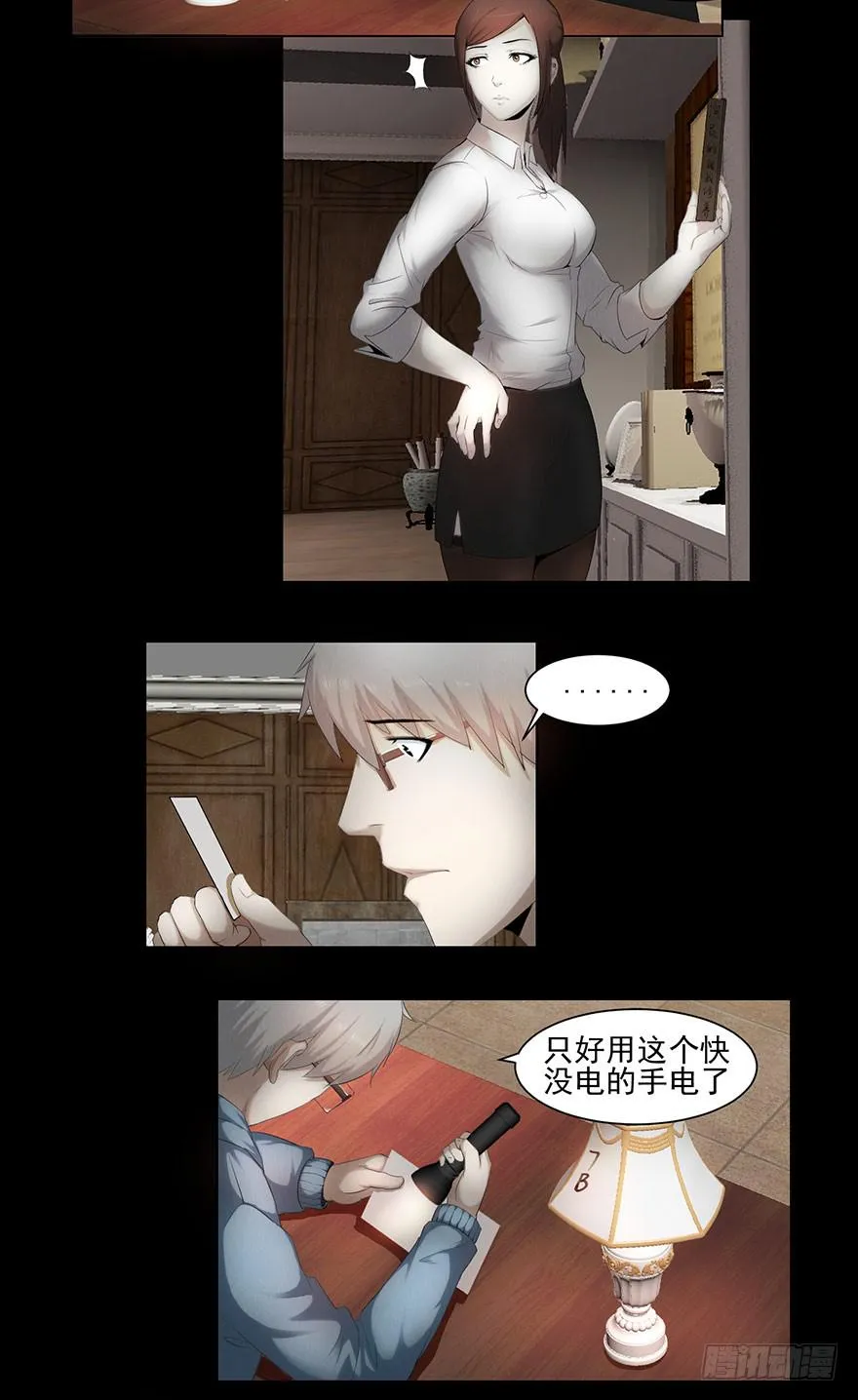 线索 第20页