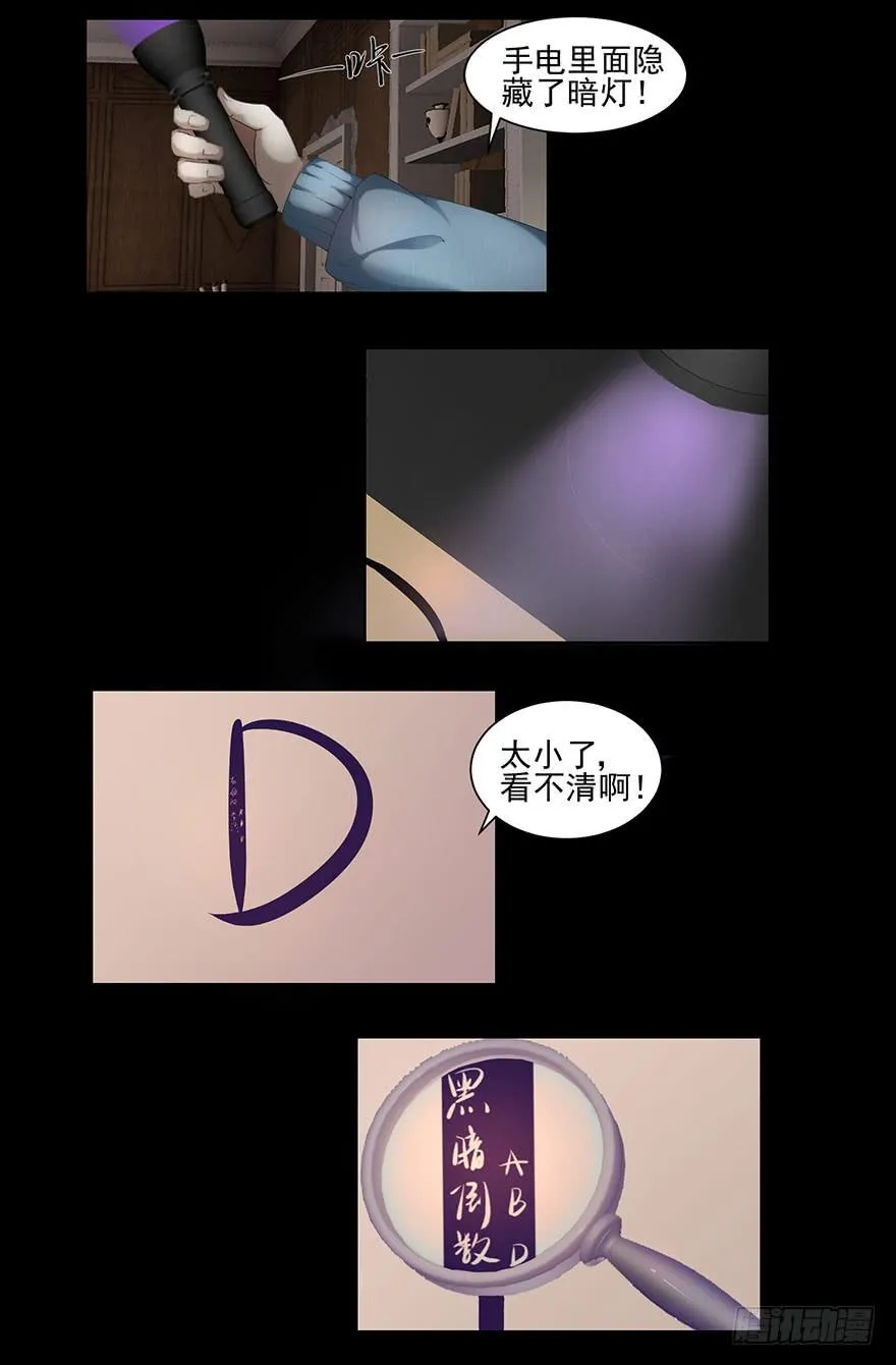 线索 第21页