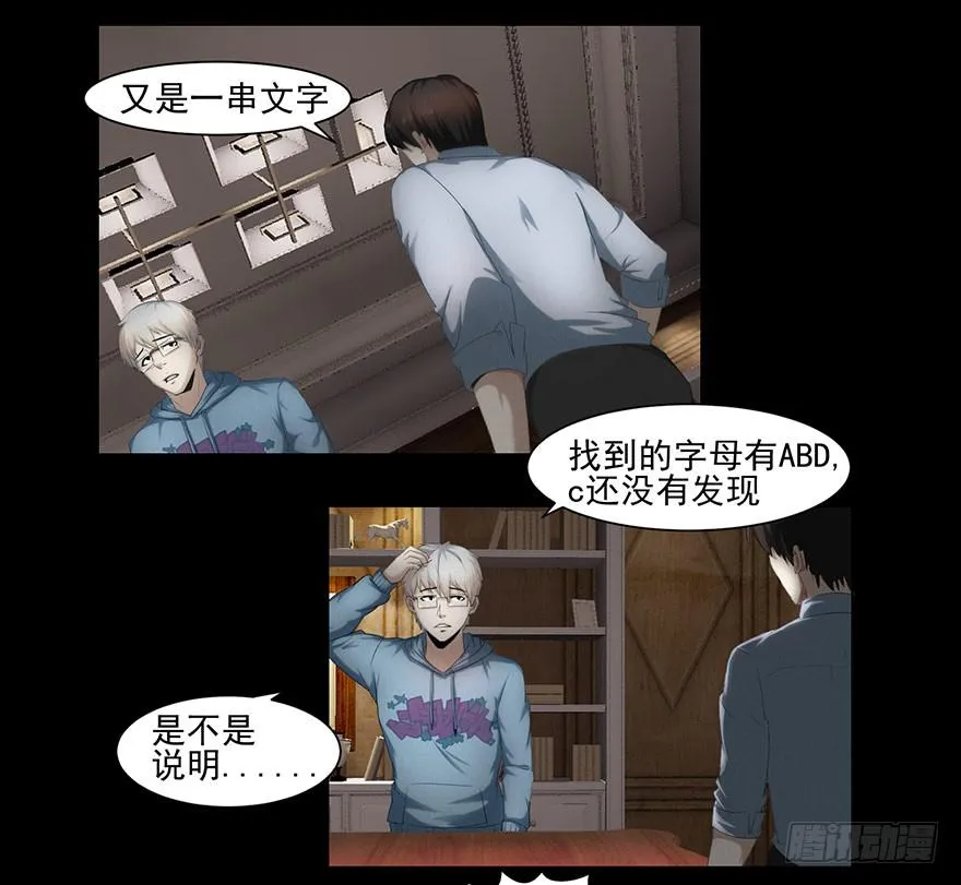 线索 第22页