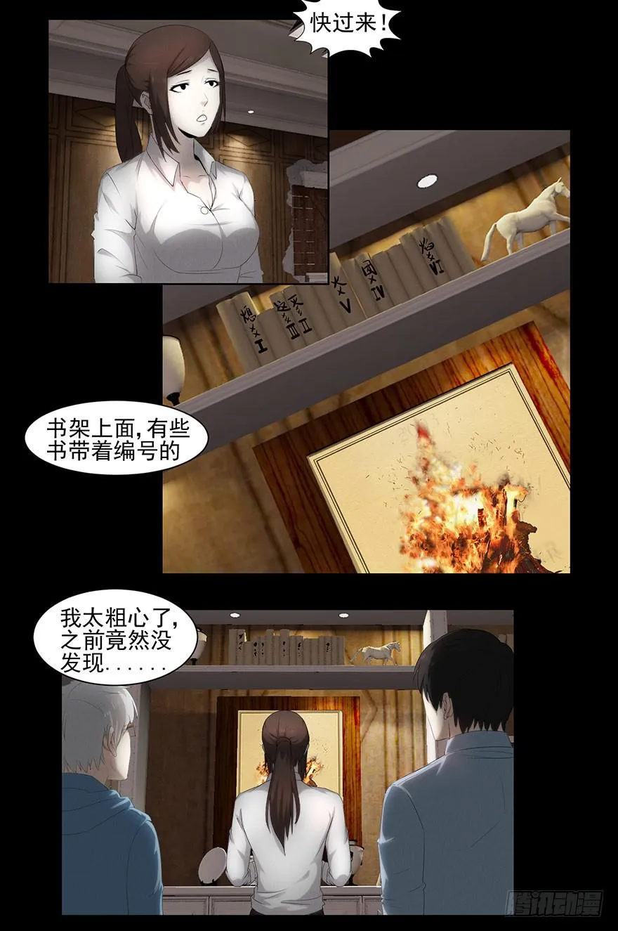线索 第23页