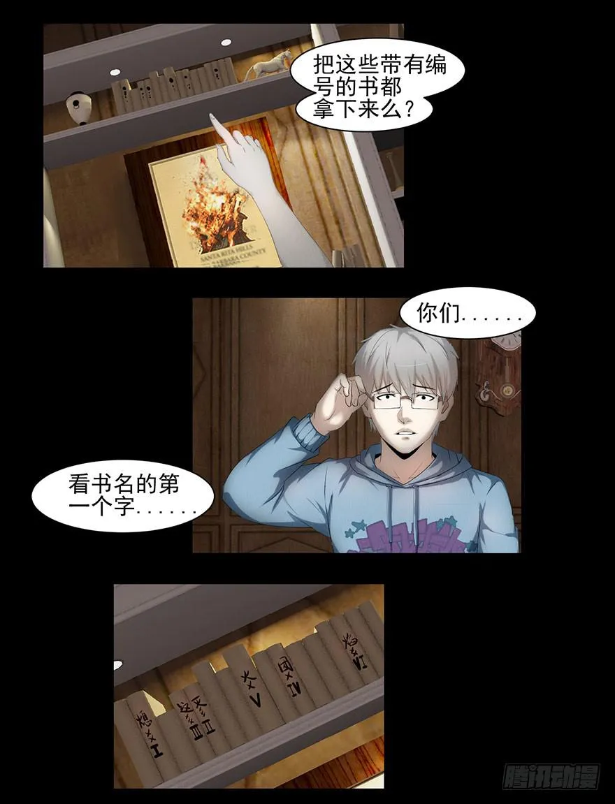 线索 第24页
