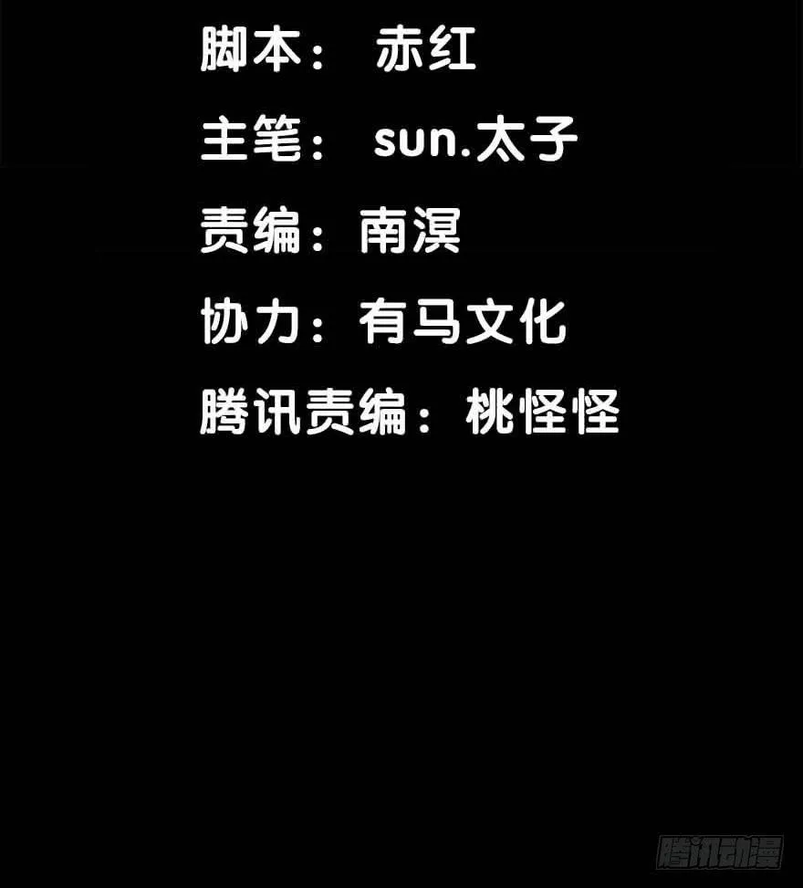熄灭火焰 第2页