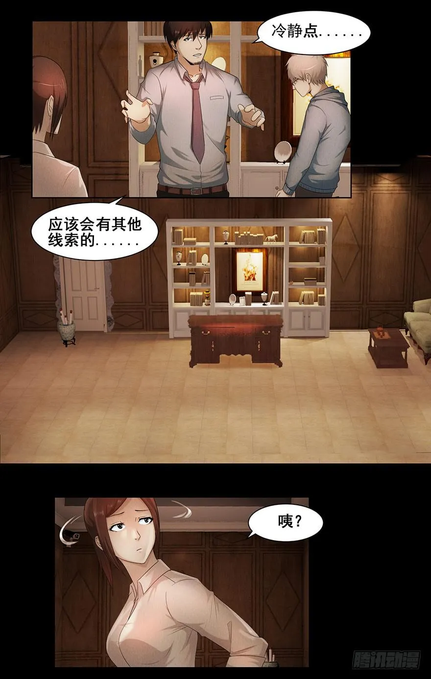 熄灭火焰 第4页