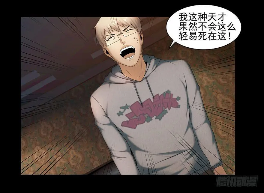 钥匙 第14页