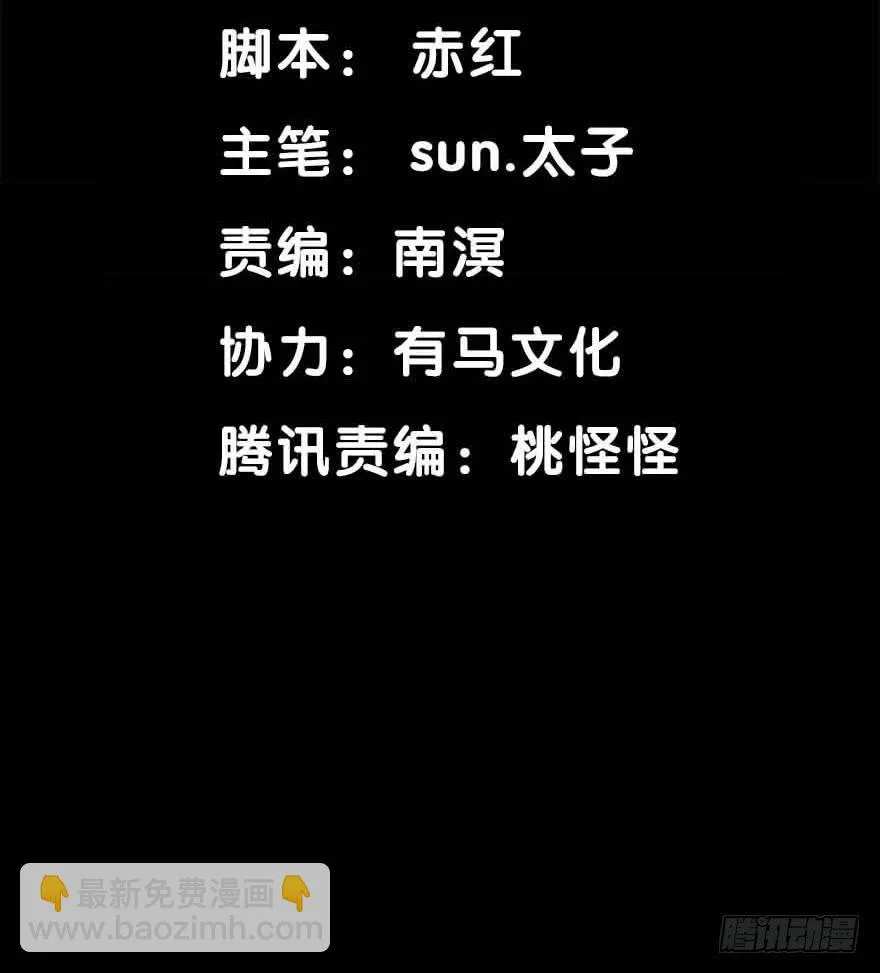 命悬一线 第2页