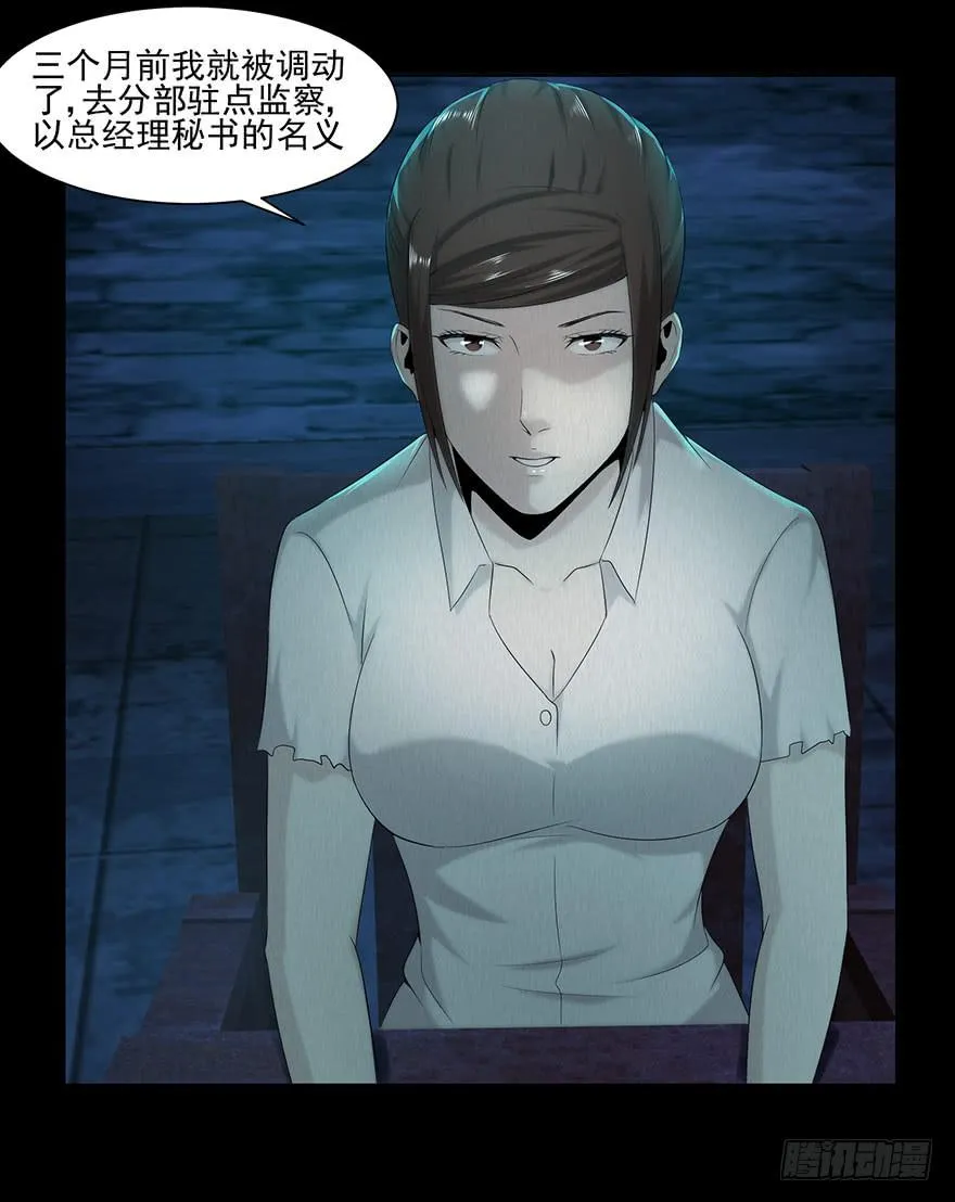 身份 第41页