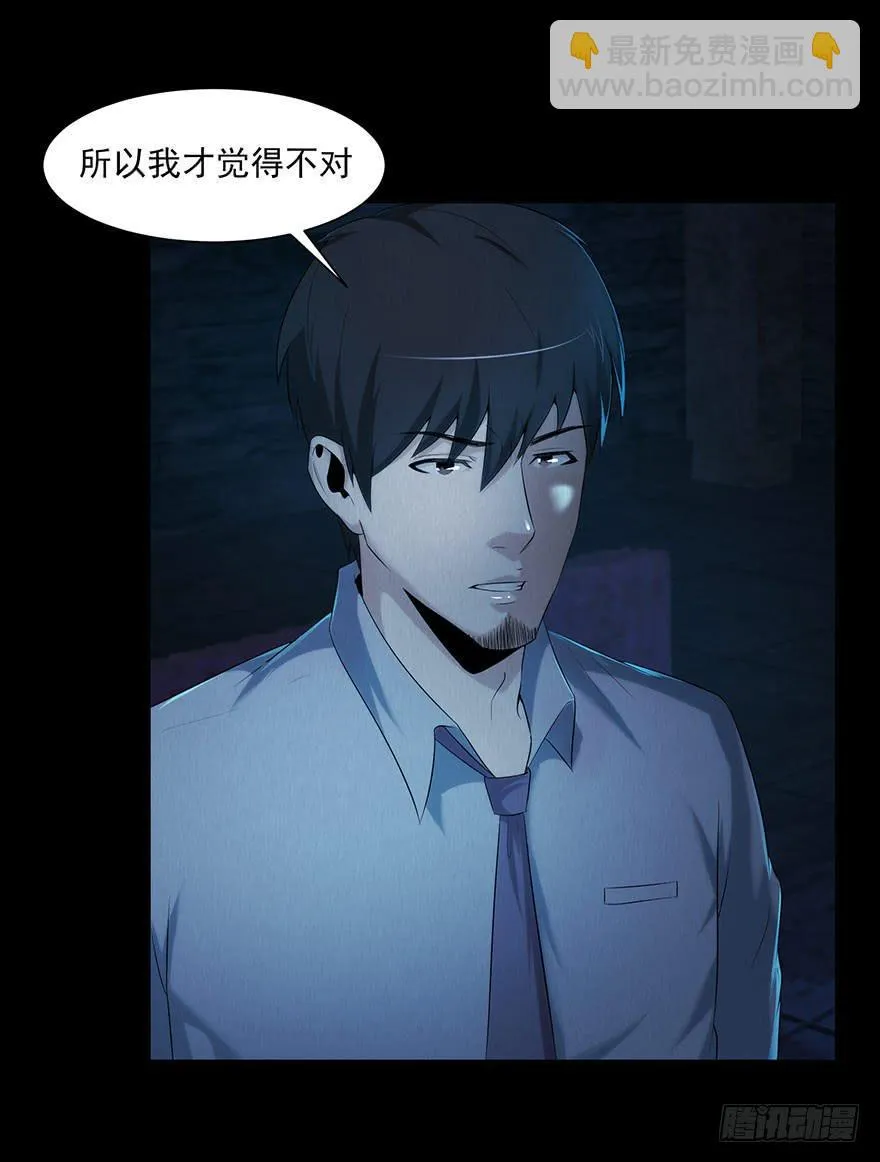内幕 第6页