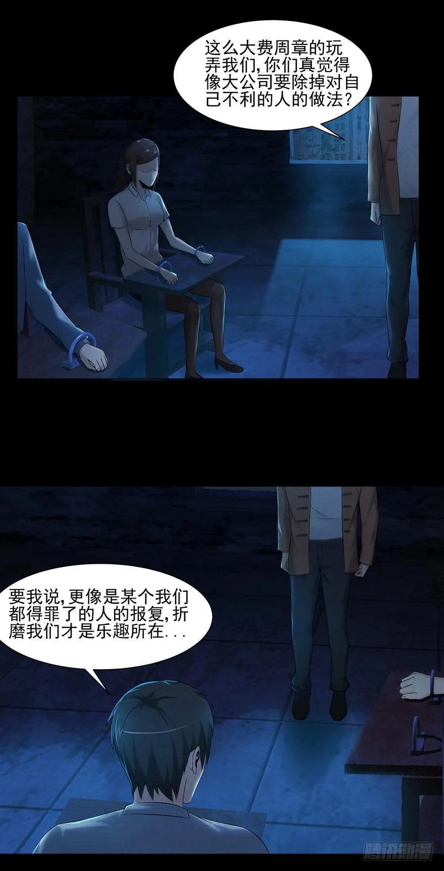内幕 第7页