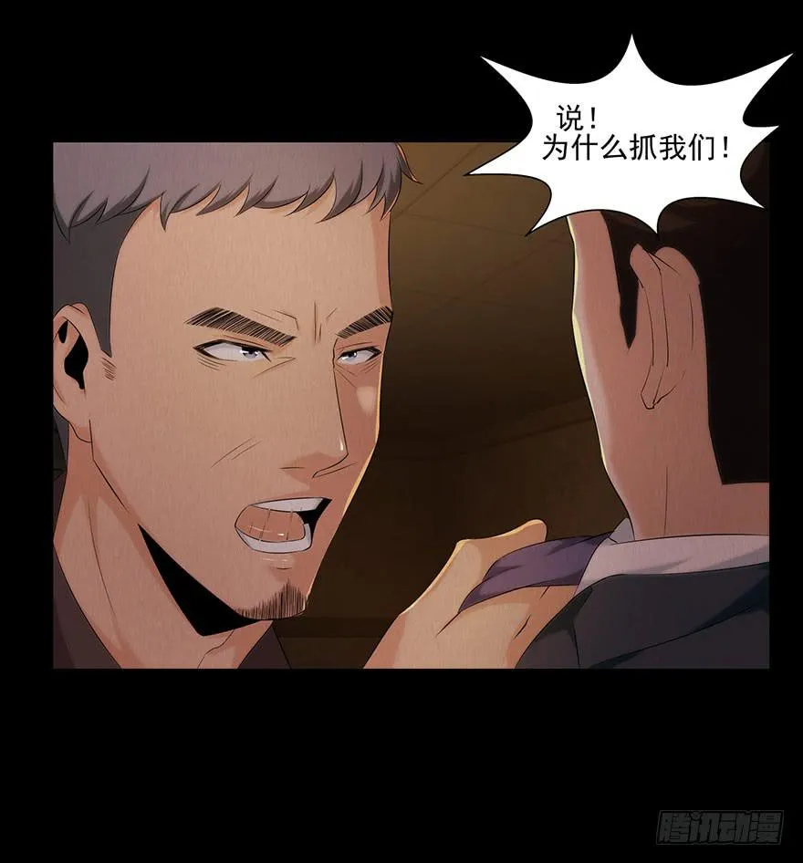 朋友？敌人？ 第12页