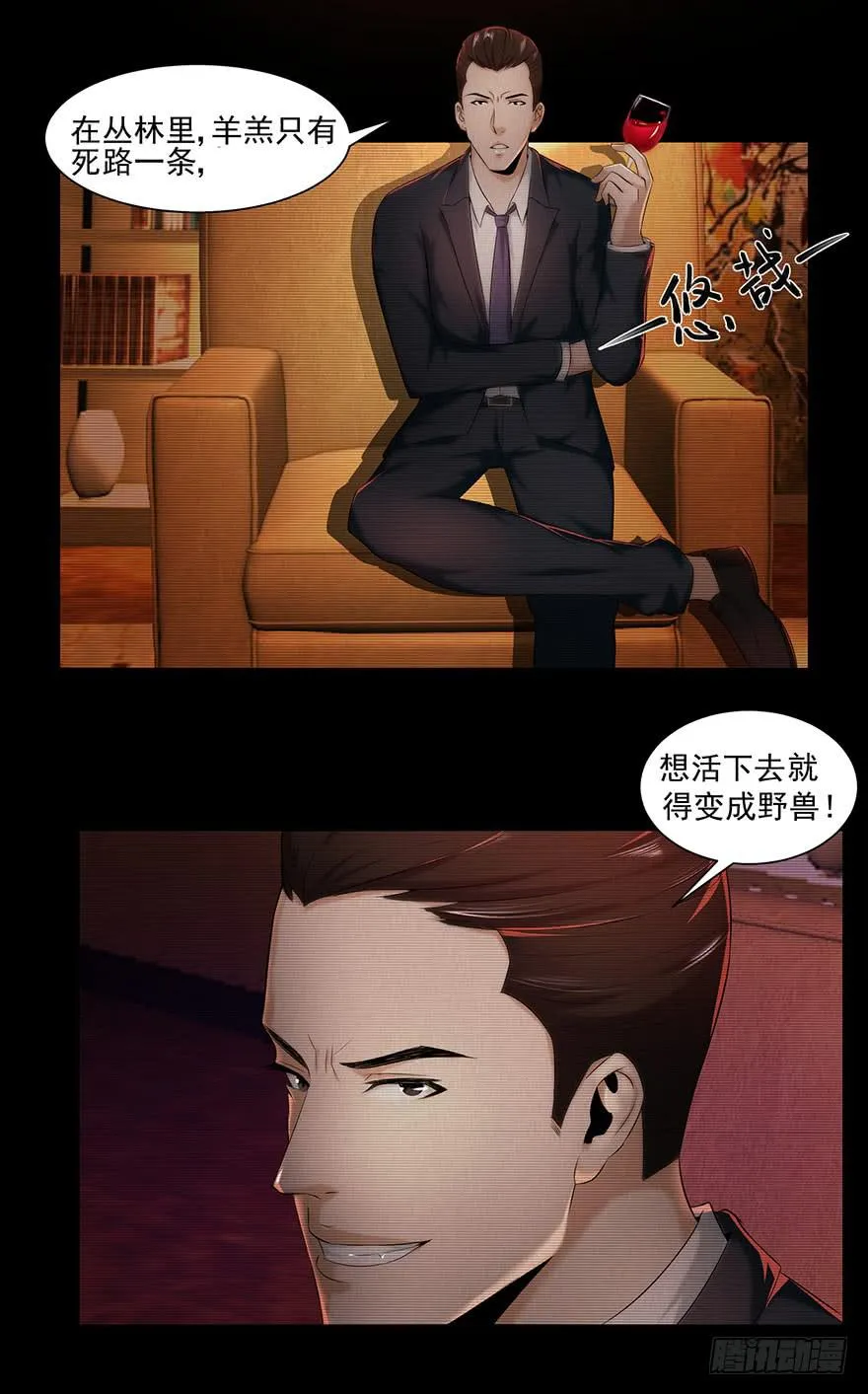 朋友？敌人？ 第21页