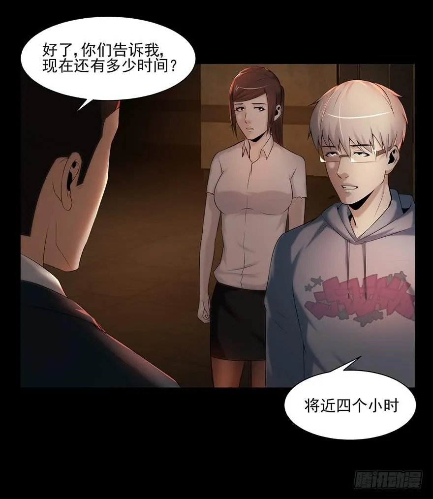朋友？敌人？ 第31页
