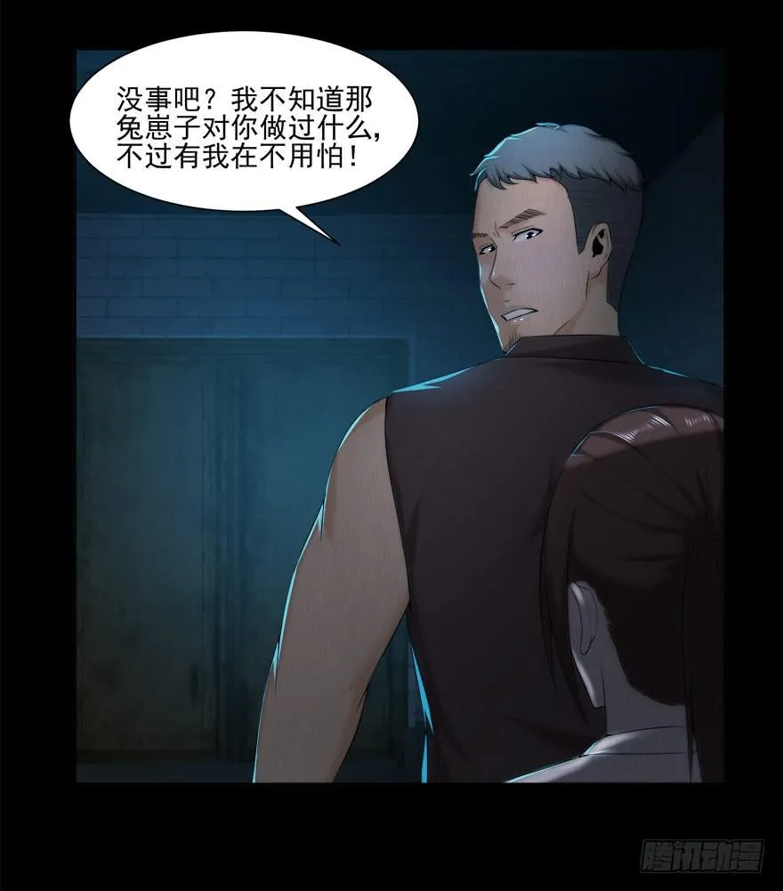 自私 第11页