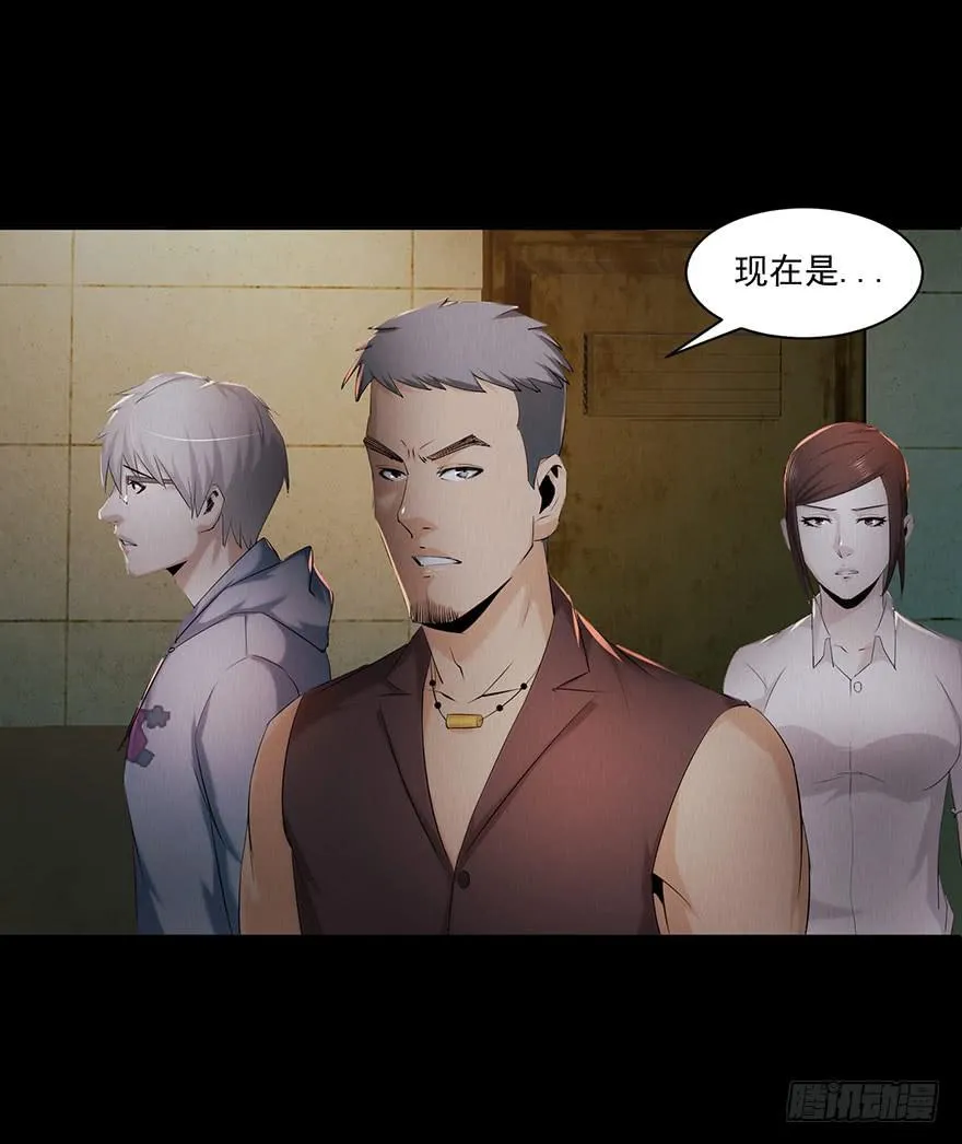 愚蠢还是聪明？ 第19页
