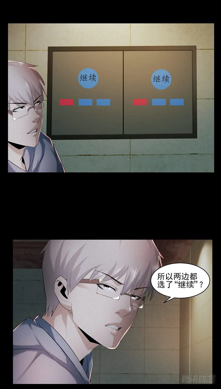 愚蠢还是聪明？ 第27页