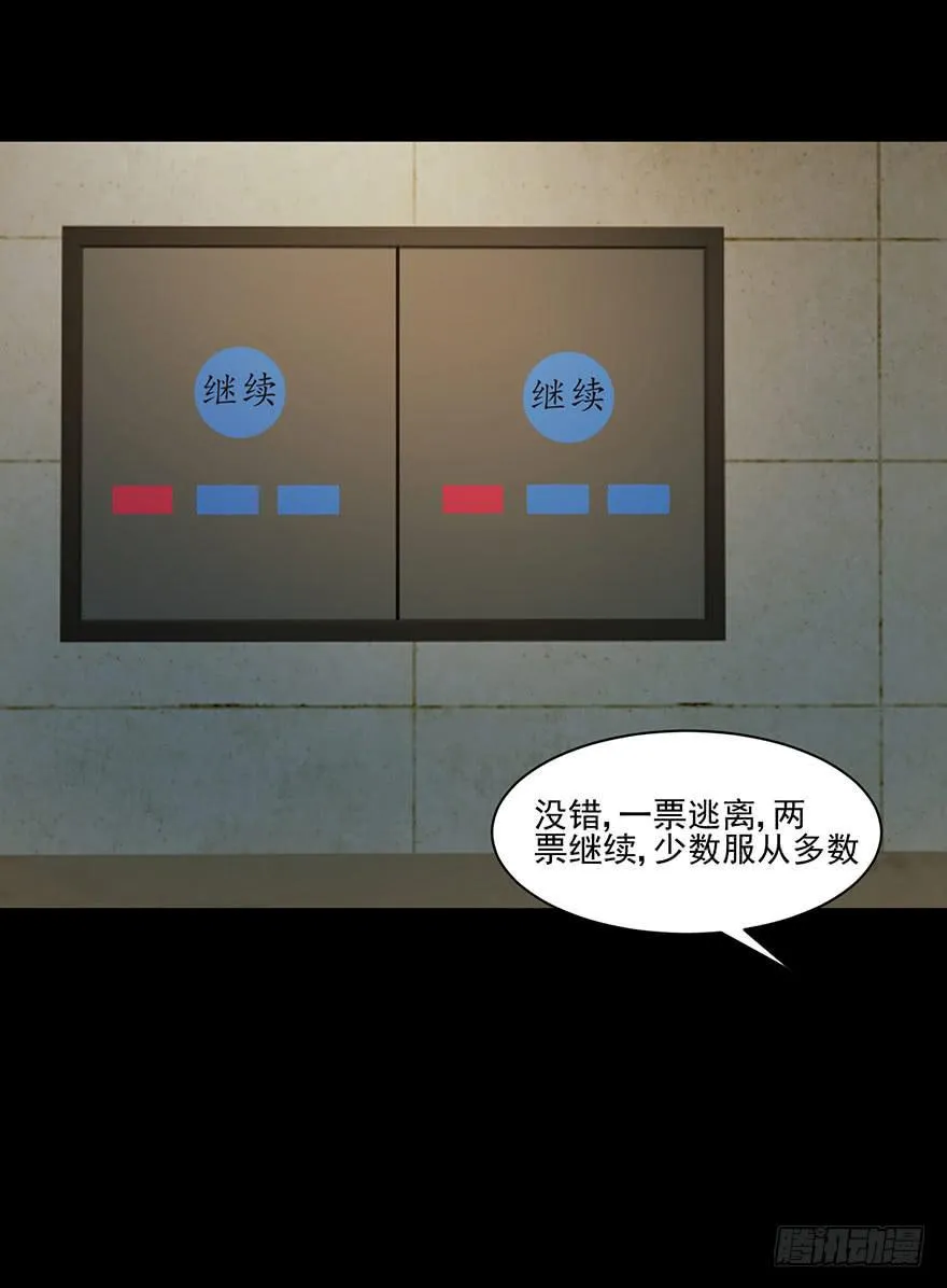 愚蠢还是聪明？ 第30页