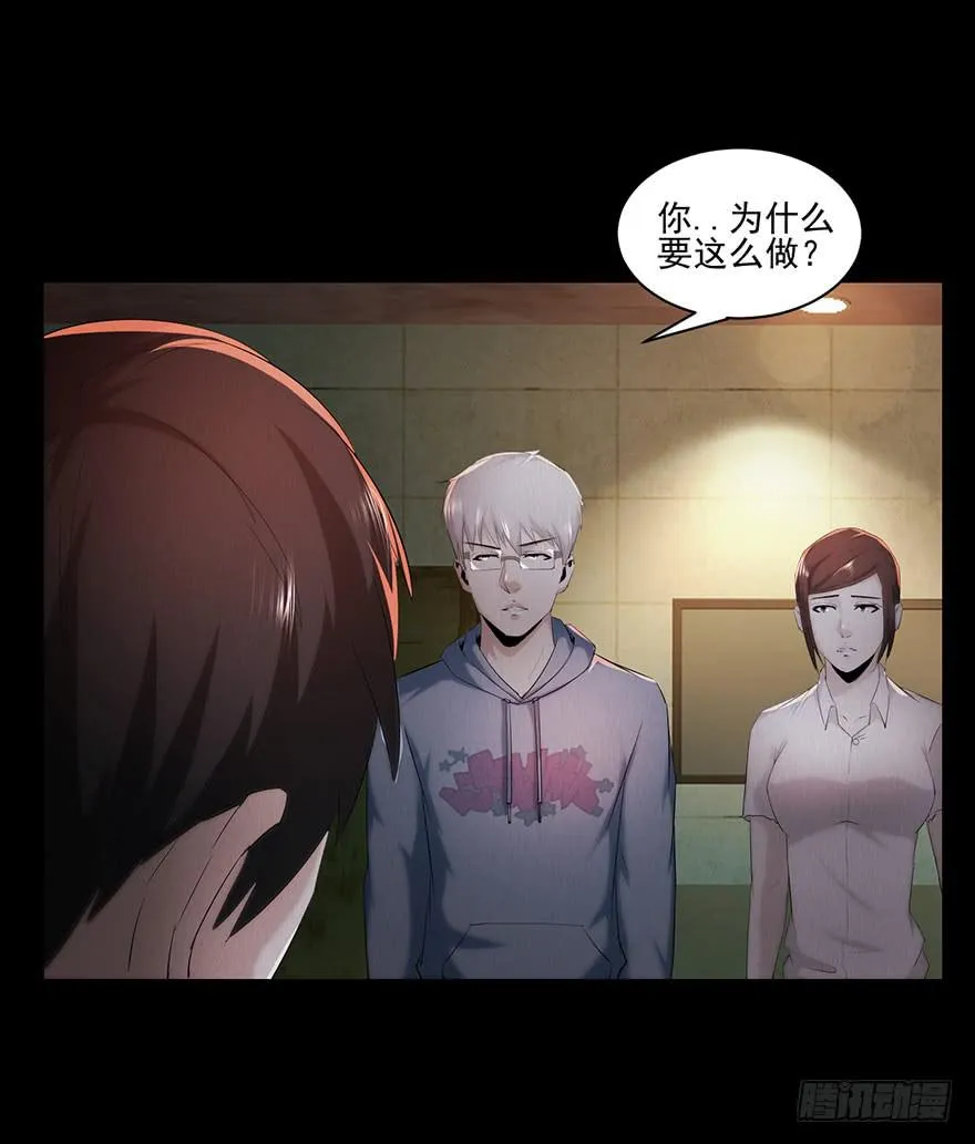 愚蠢还是聪明？ 第32页