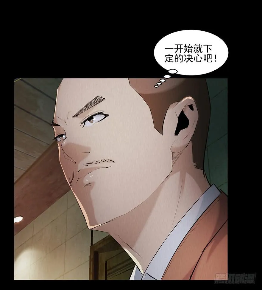 愚蠢还是聪明？ 第37页