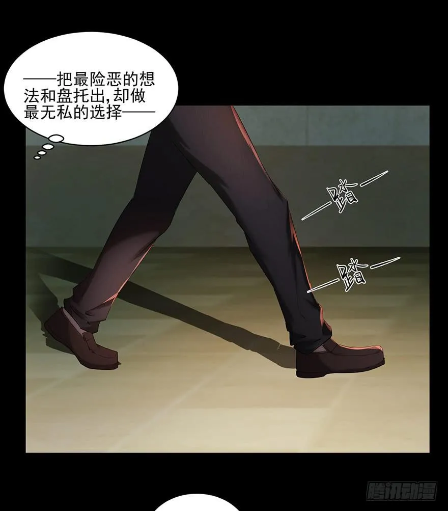 愚蠢还是聪明？ 第38页