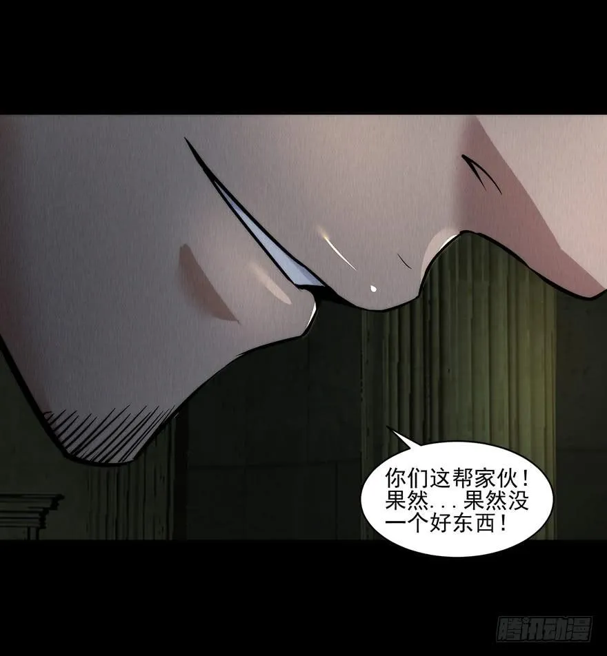 31 我就是道理 第47页