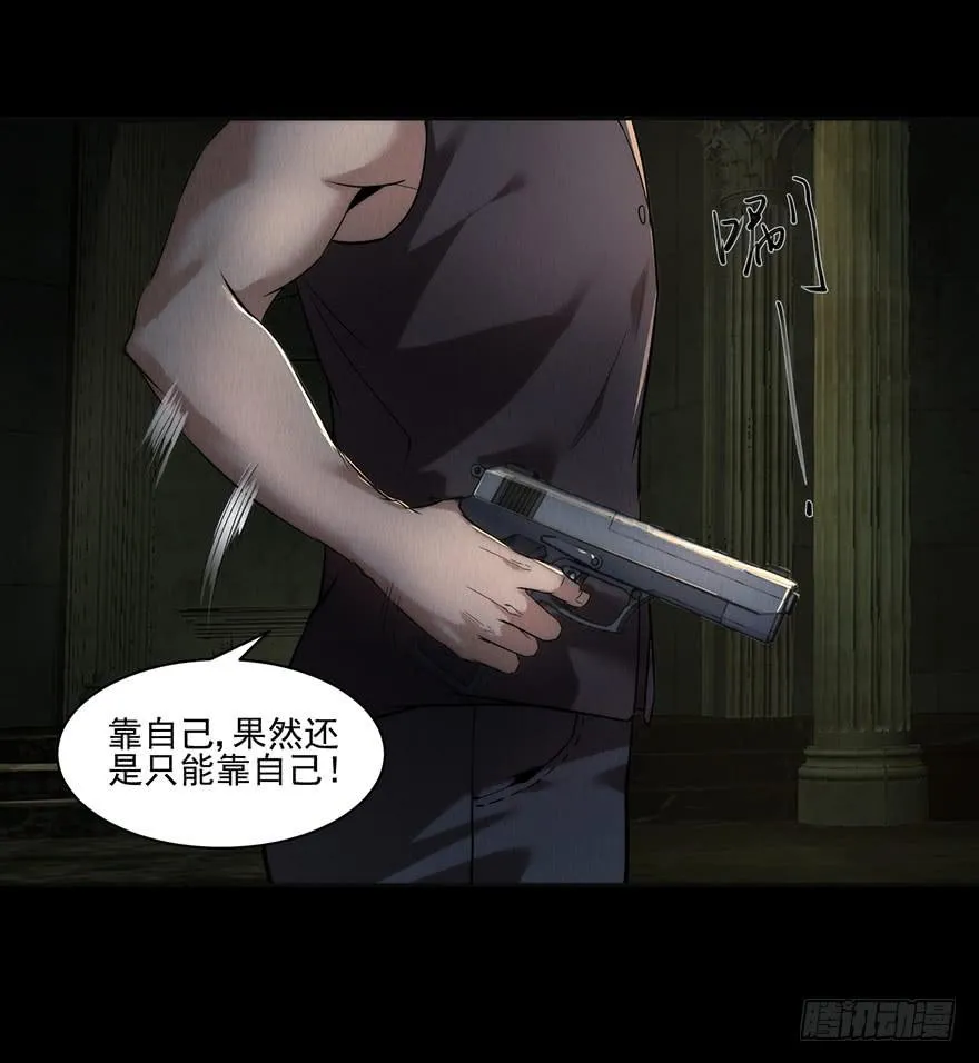 31 我就是道理 第49页