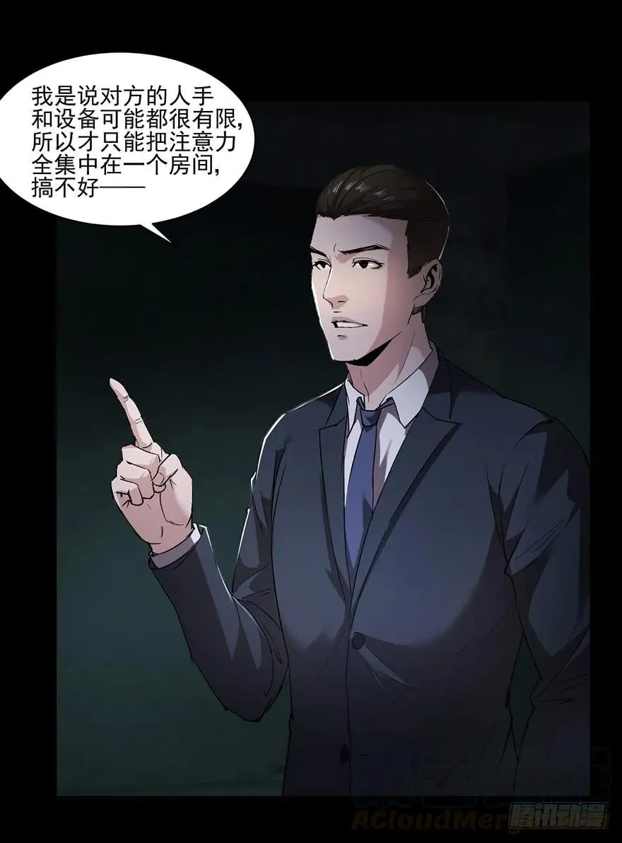 34 交由你们自己决定 第5页