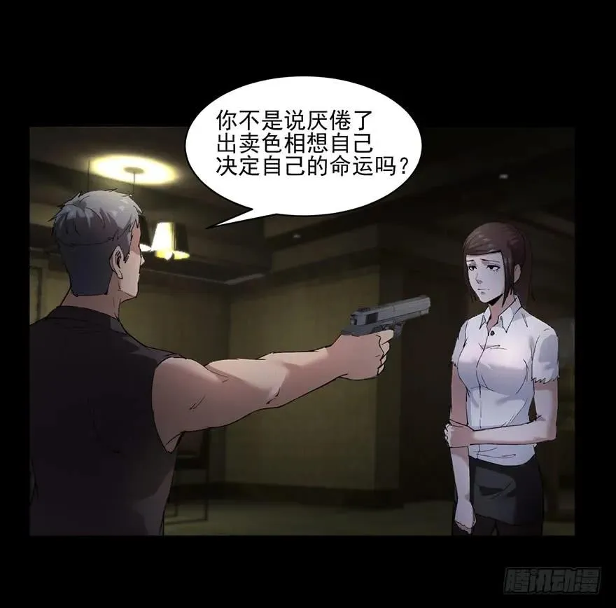 34 交由你们自己决定 第52页