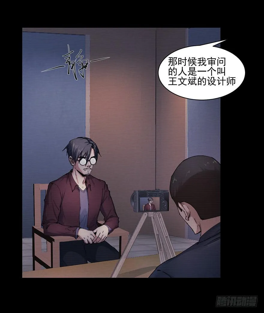 37 除死他！ 第1页