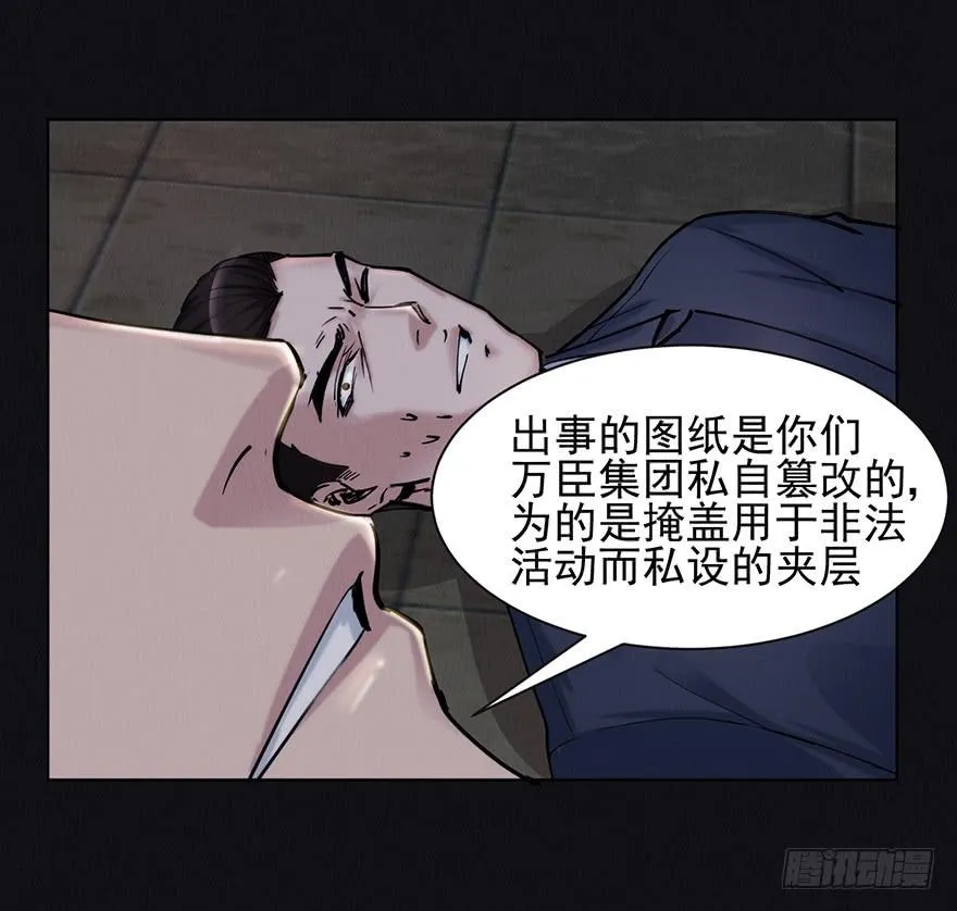 38 罪孽 第4页