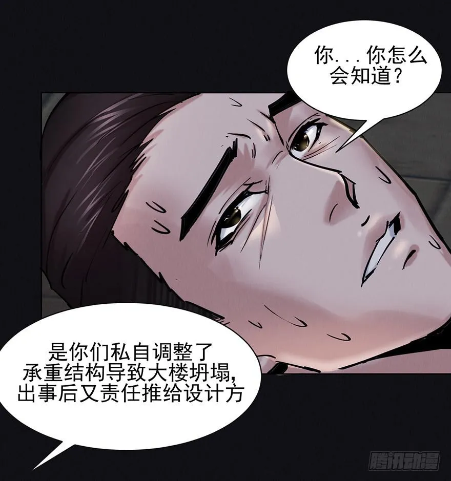 38 罪孽 第5页