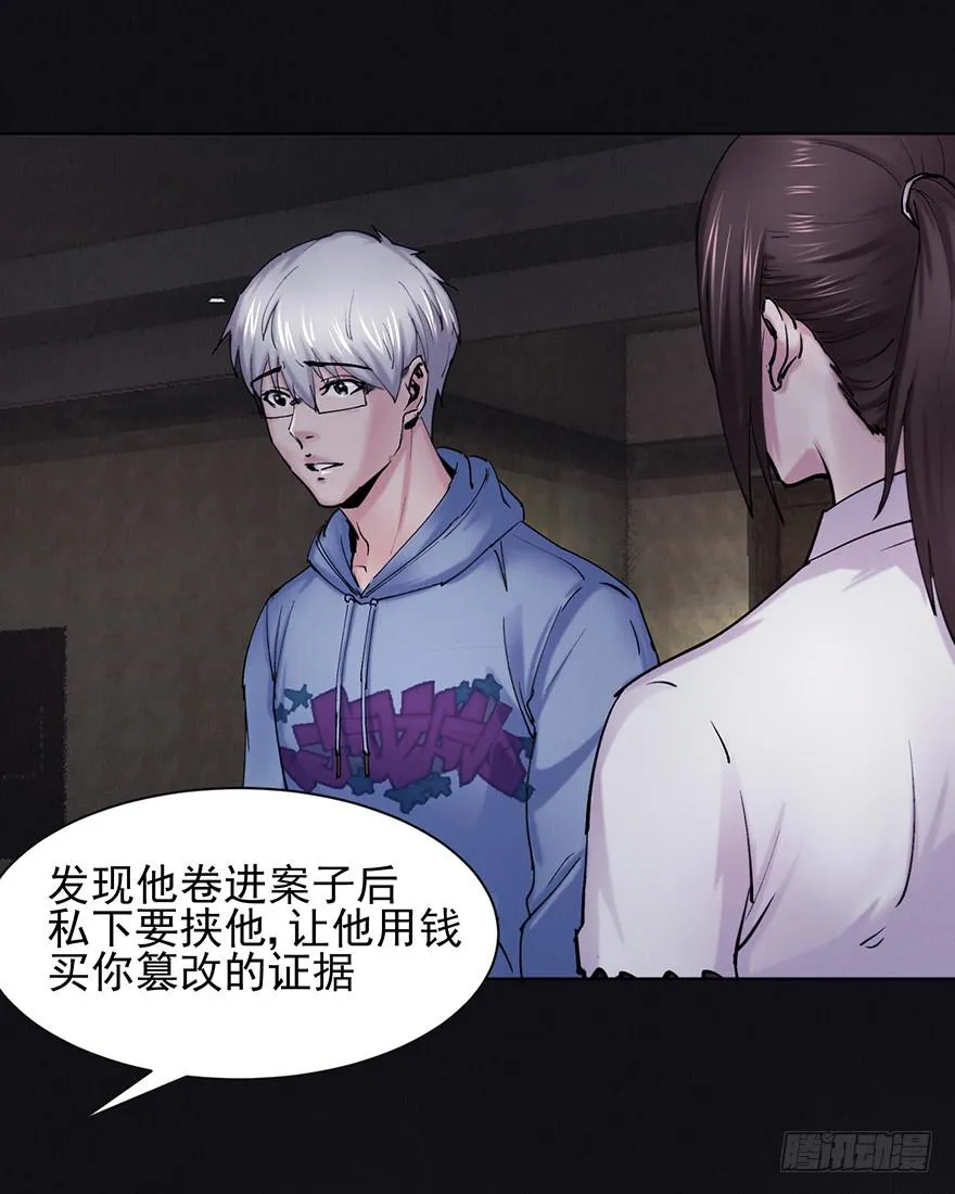 38 罪孽 第8页